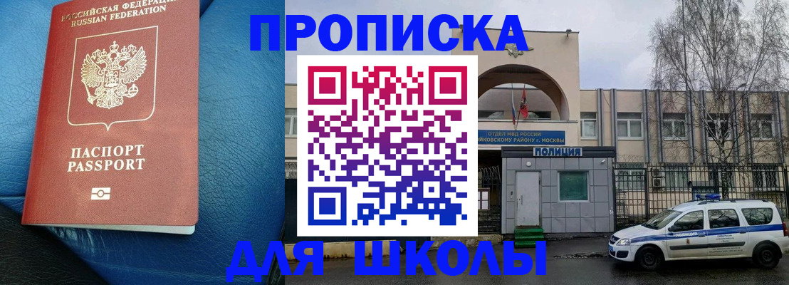 прописка 2025 в Верещагино