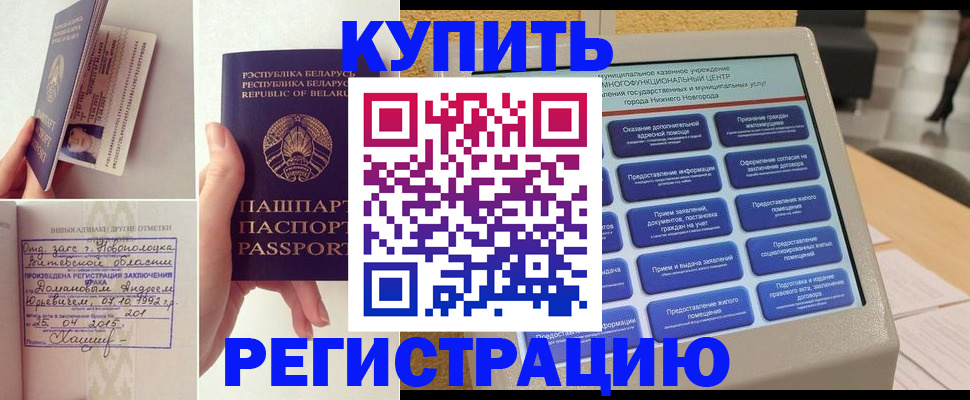 временная регистрация для всех в Верещагино