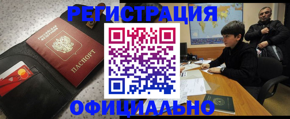 временная регистрация поиск в Верещагино
