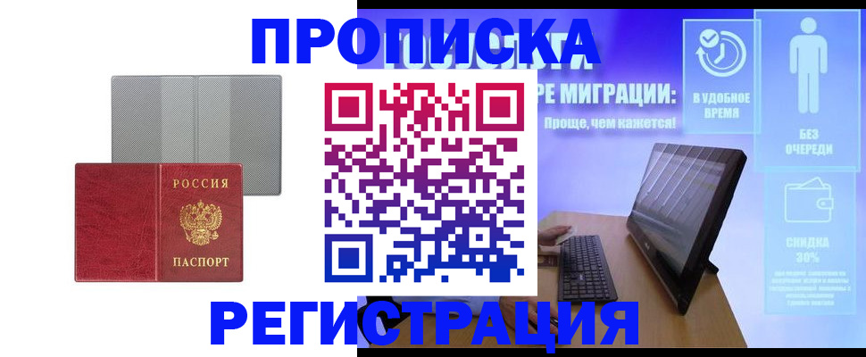 найти адрес прописки в Верещагино