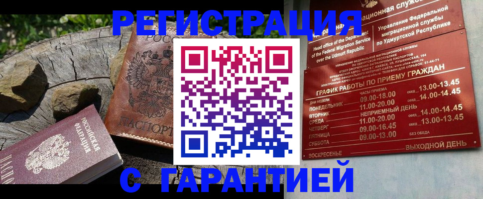 временная регистрация поиск в Верещагино